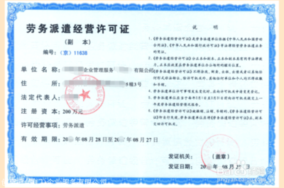 全面解析勞務(wù)派遣 許可證代辦、公司選址與數(shù)字化管理及綠化服務(wù)拓展